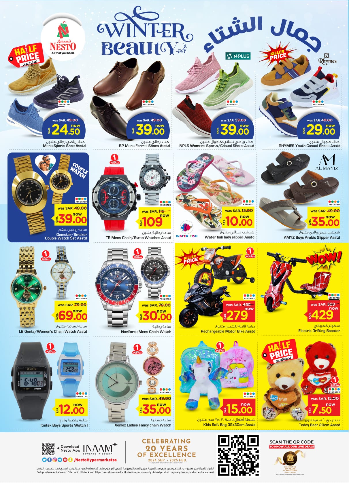 nesto offers from 6nov to 12nov 2024 عروض نستو من 6 نوفمبر حتى 12 نوفمبر 2024 صفحة رقم 21